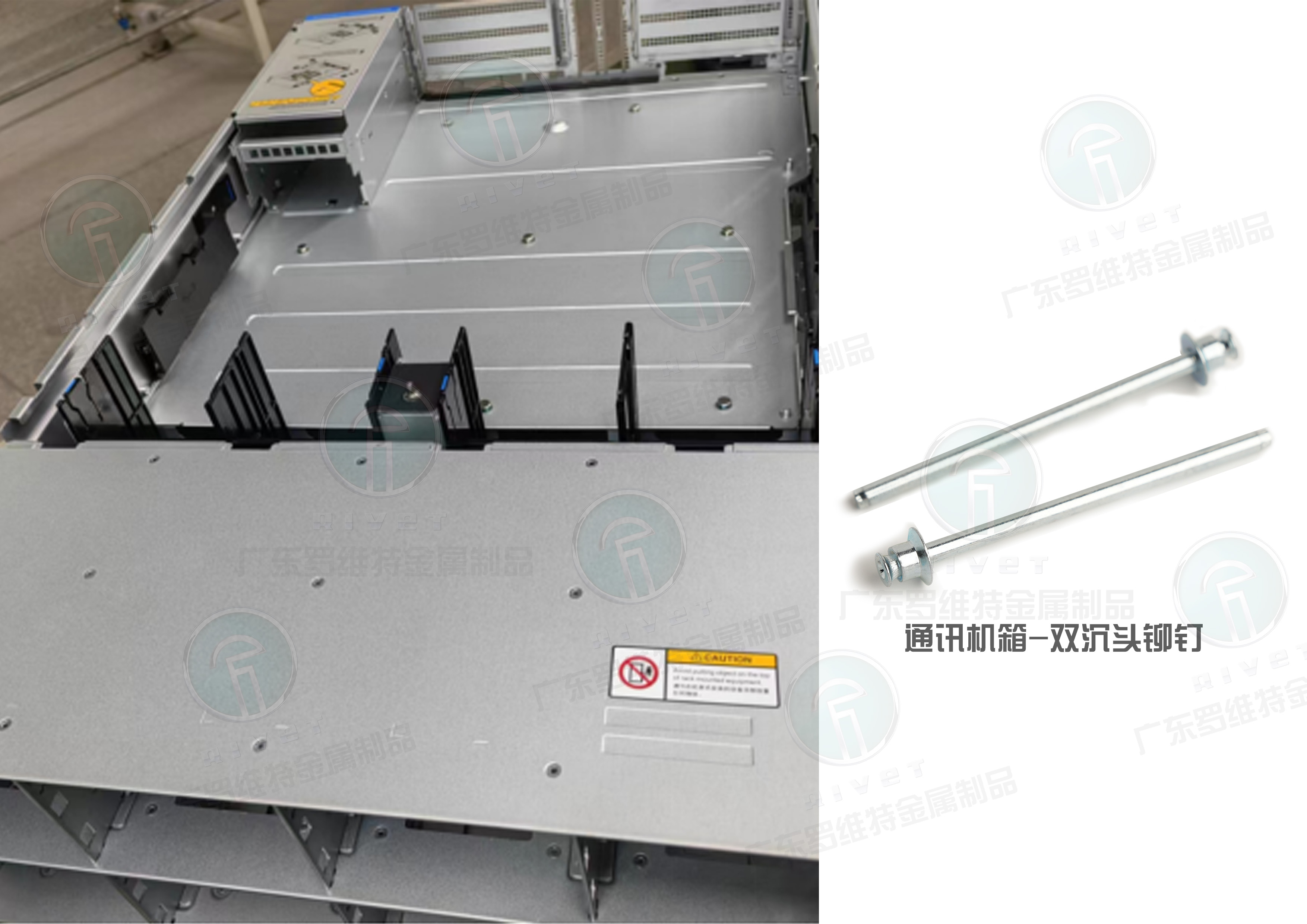 3.通讯机箱-双沉头铆钉.jpg