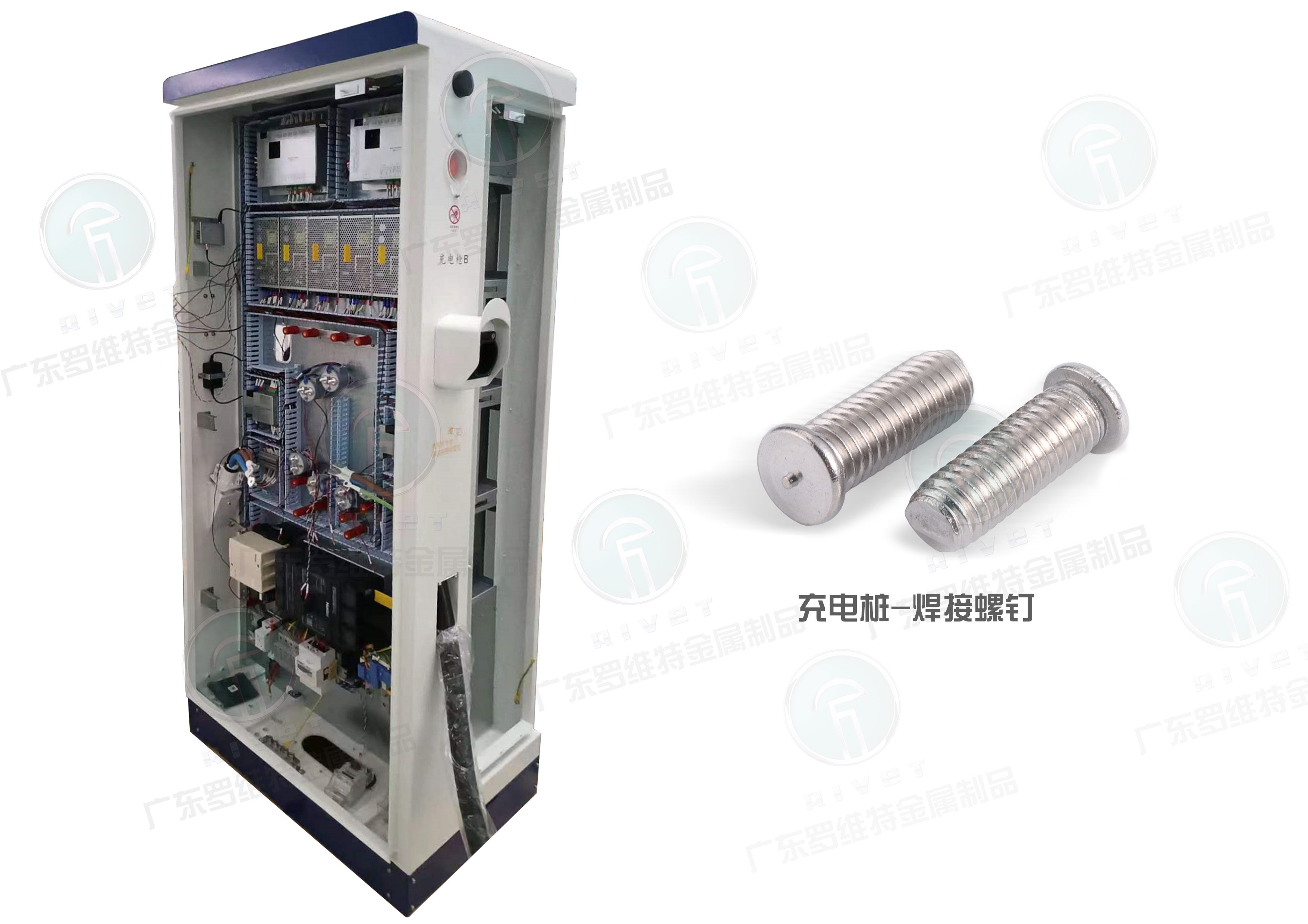 16.充电桩-焊接螺母.jpg