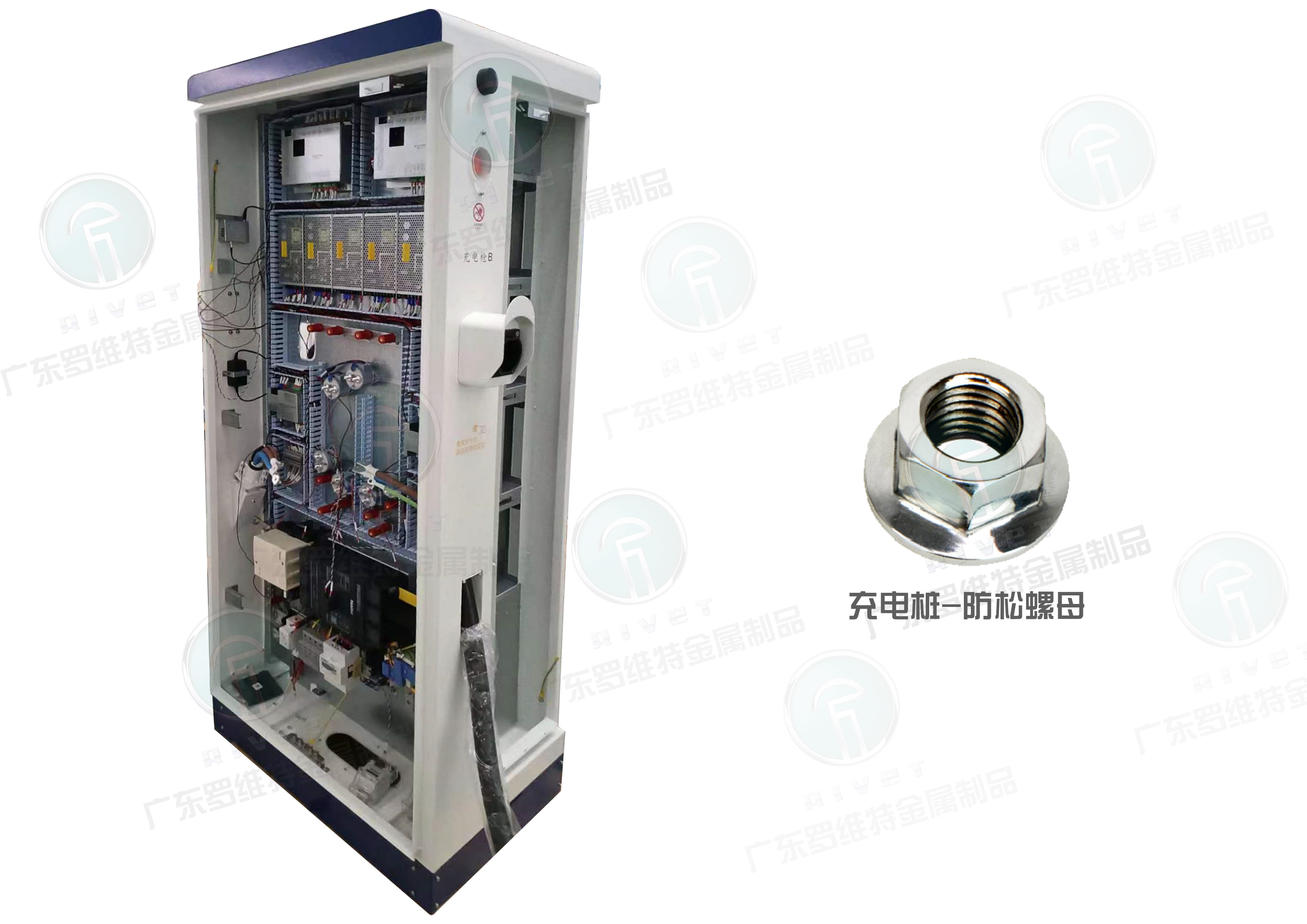 17.充电桩-防松螺母.jpg