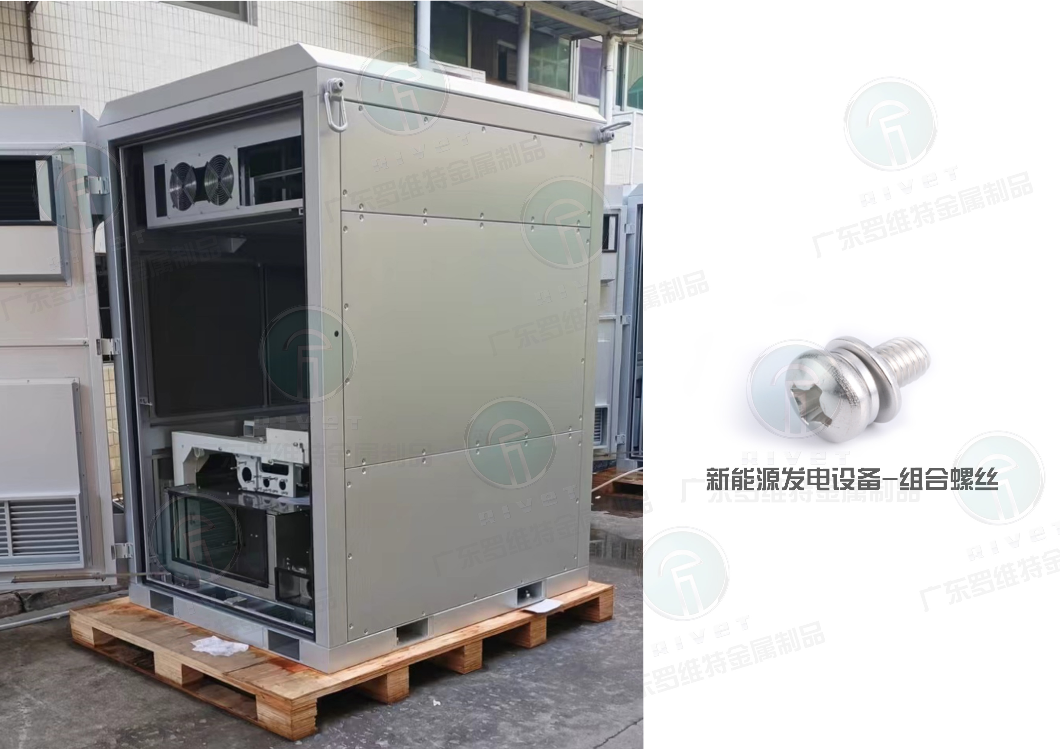 6.新能源发电设备-组合螺丝.jpg