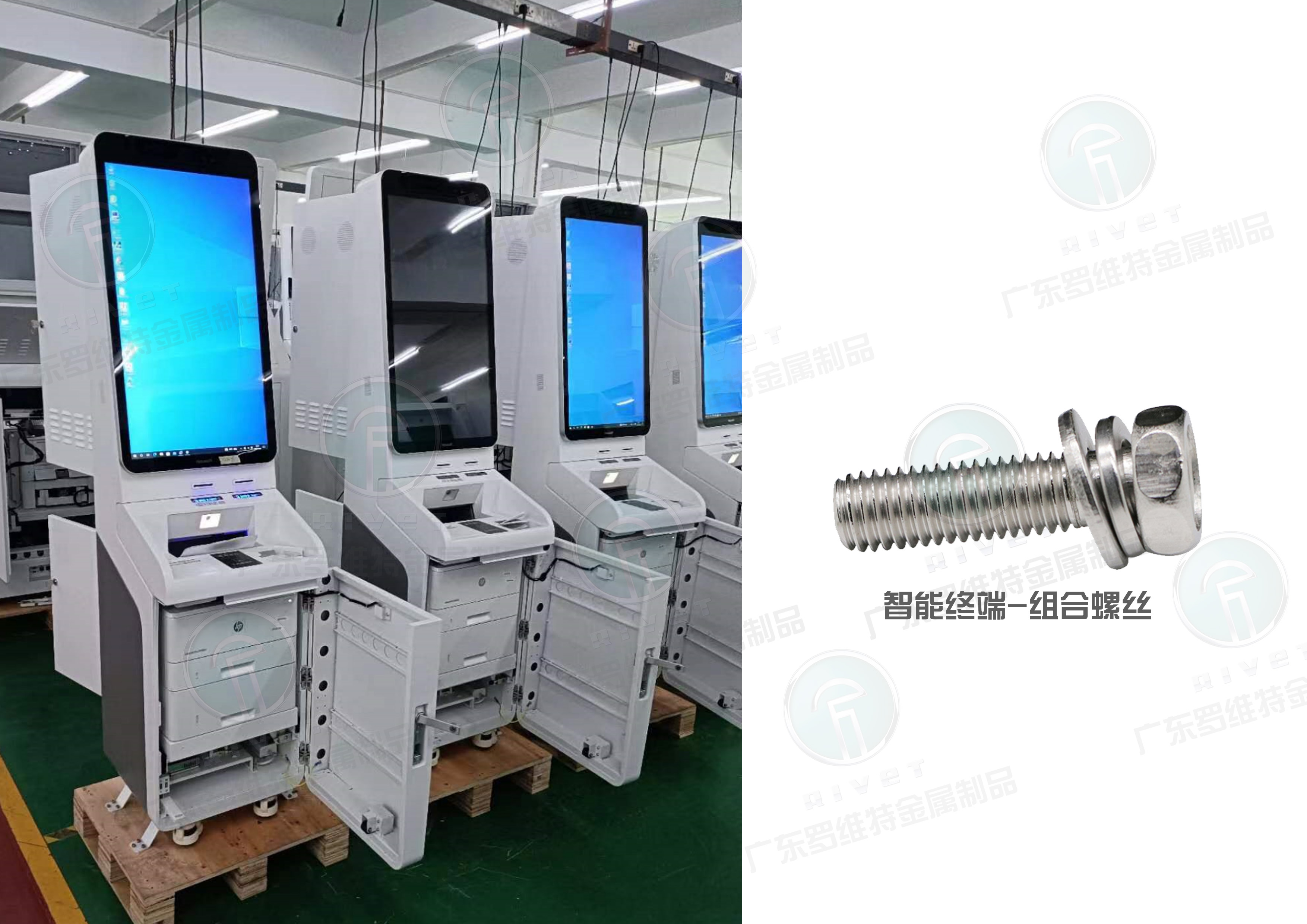 14.智能终端-组合螺丝.jpg