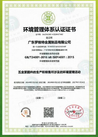 环境认证.jpg
