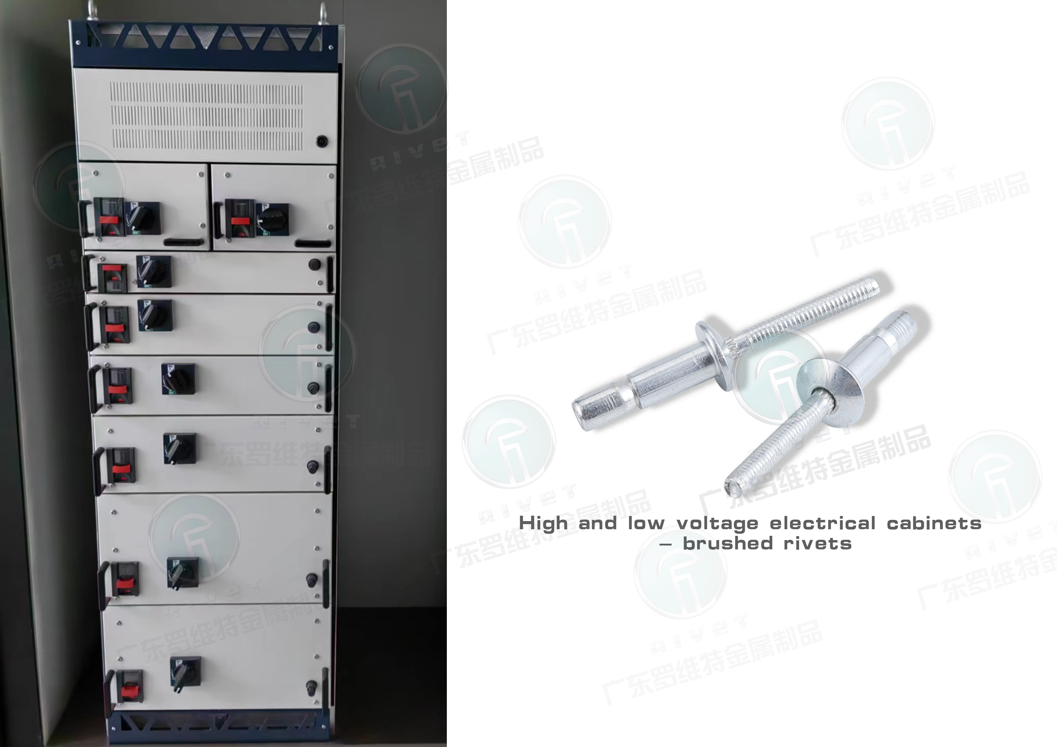 5.高低压电柜-拉丝铆钉(英版).jpg
