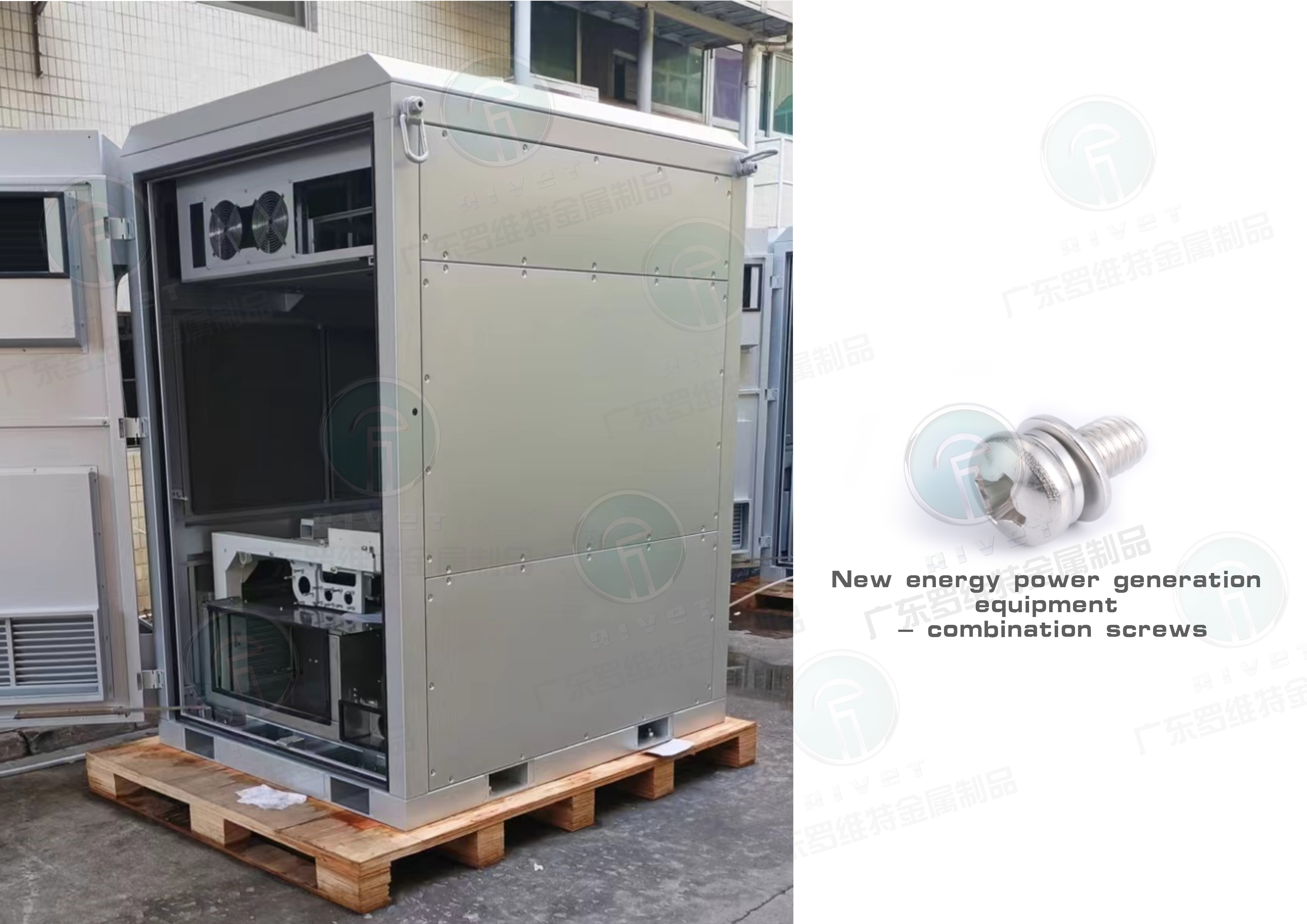 6.新能源发电设备-组合螺丝(英版).jpg