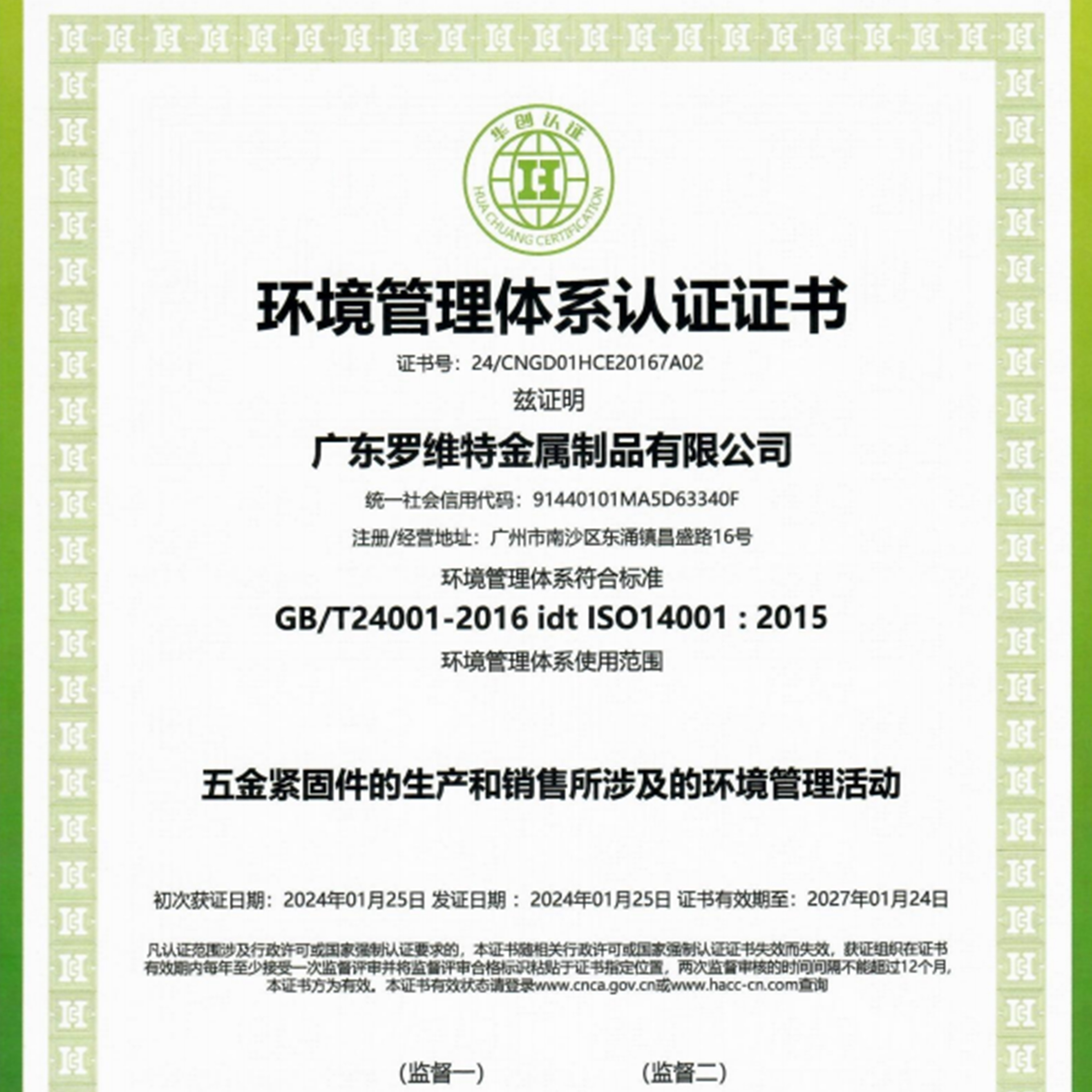 Environmental Management System Certification Certificate