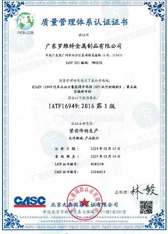 质量认证2.jpg