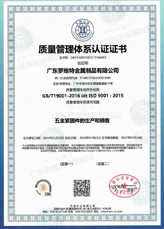 质量认证1.jpg