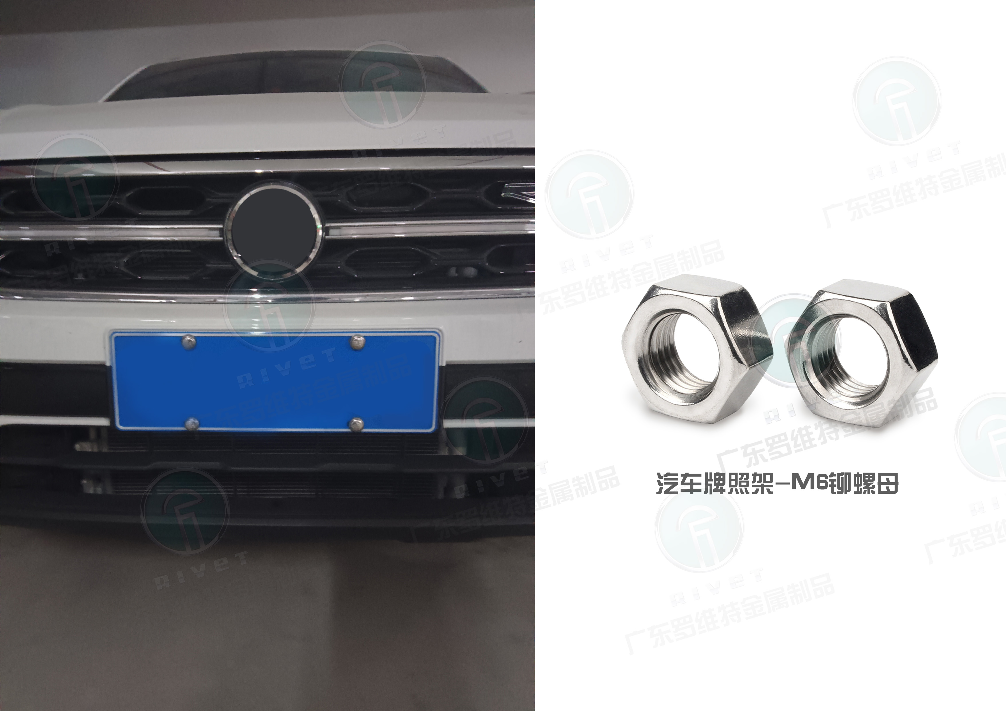 1.汽车牌照架-M6螺母.jpg