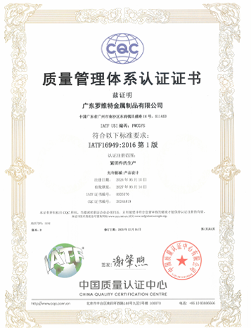 质量管理体系认证最新.png